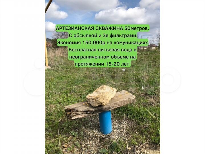 Участок 7,4 сот. (СНТ, ДНП)