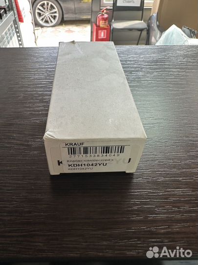 Клапан кондиционера