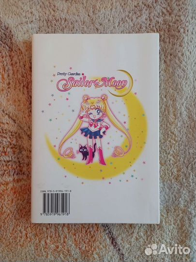 Манга sailor moon