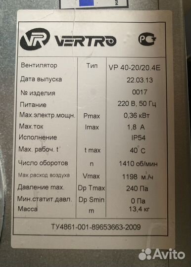 Канальный вентилятор vertro vp 40-20/20.4e