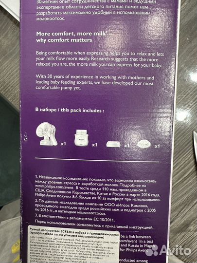 Молокоотсос ручной avent comfort