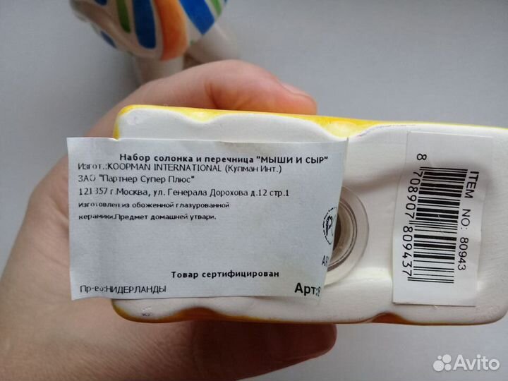 Новый набор солонка и перечница