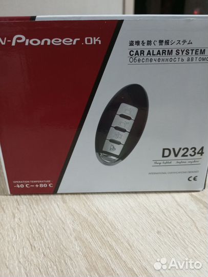 Автосигнализация