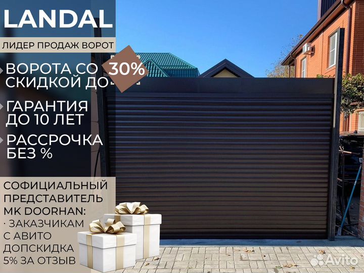 Автоматические гаражные ворота любых размеров