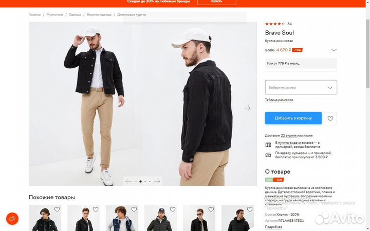 Новая джинсовая куртка brave soul