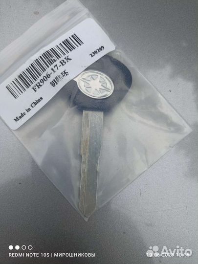 Болванка для ключа