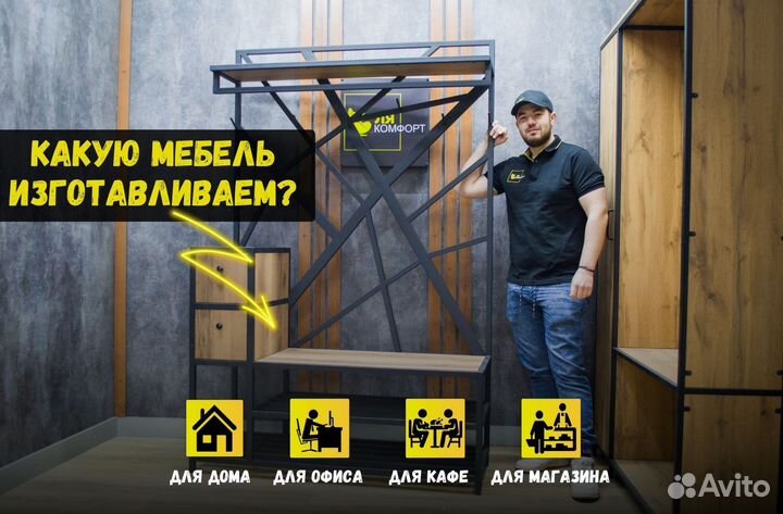 Стол в стиле лофт