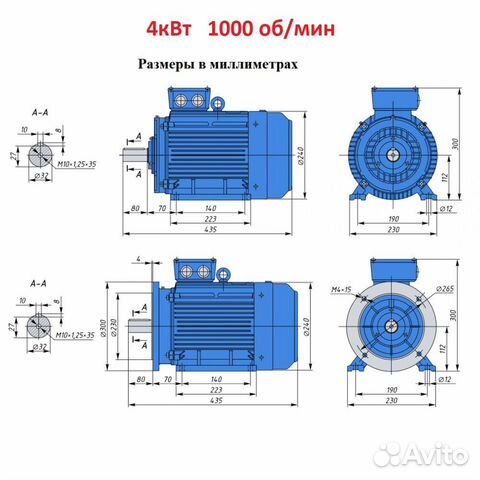 Электродвигатели 4кВт в наличии