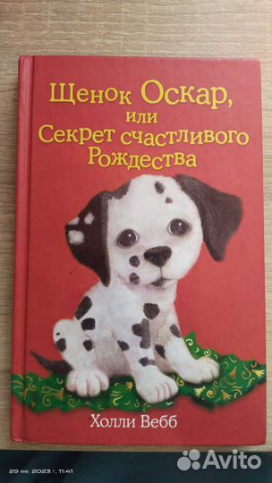 Книги для детей и подростков