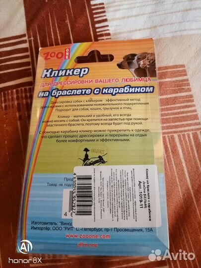 Кликер для дрессировки собак