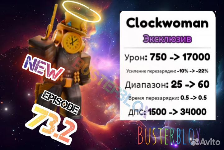 Clockwoman / Часовщица Toilet Tower Defense