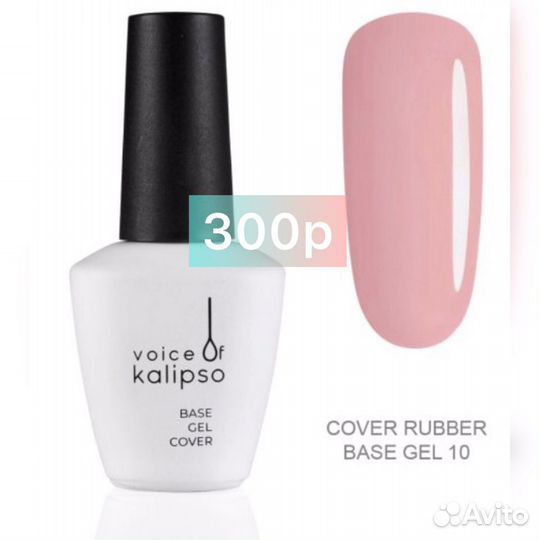 Гель-лаки, Топы, Базы, Праймеры, масла