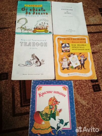 Детские книжки СССР