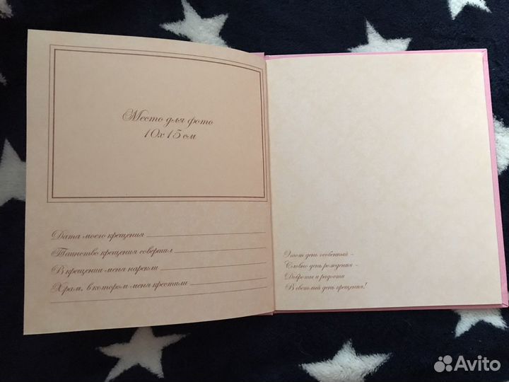 Крещение доченьки фотоальбом