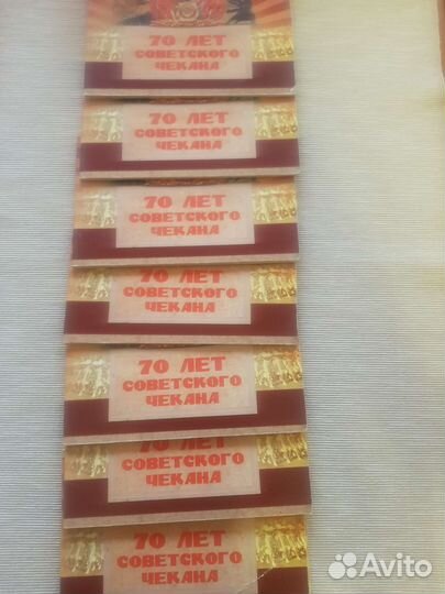 70 лет Советскому чекану в альбомах