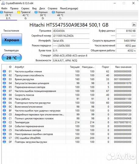 Жесткий диск для ноутбука