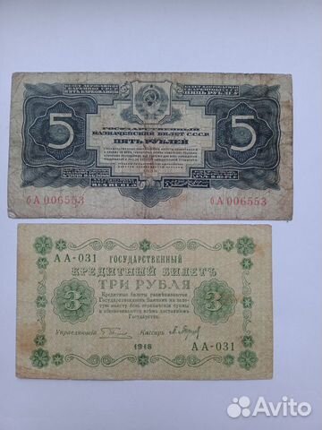 Набор банкнот СССР объявление продам