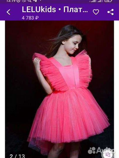 Платье для девочки