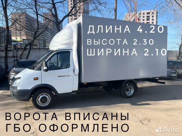 ГАЗ ГАЗель 3302 2.9 МТ, 2021, 120 000 км