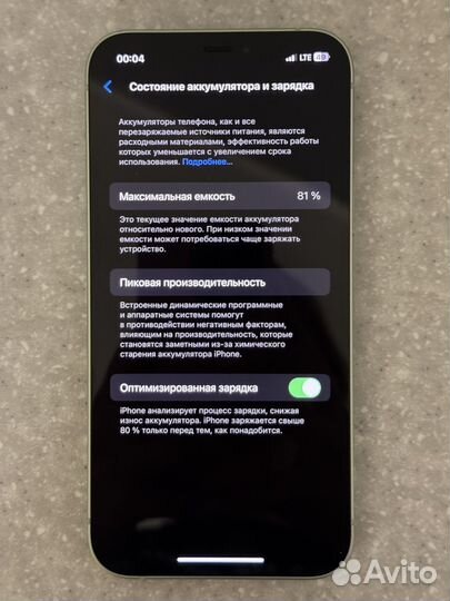 iPhone 12, 128 ГБ