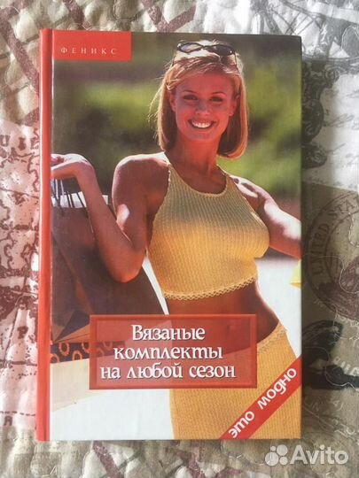Книга для вязания