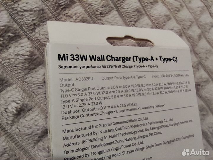 Сетевое зарядное устройство Xiaomi Mi 33W