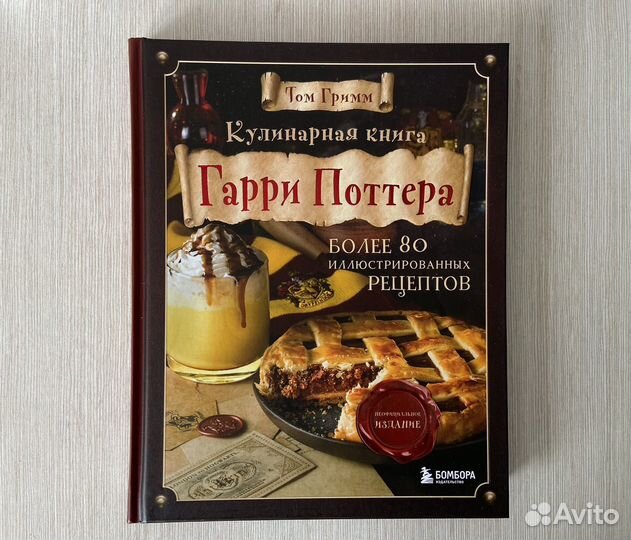 Книги Гарри Поттер