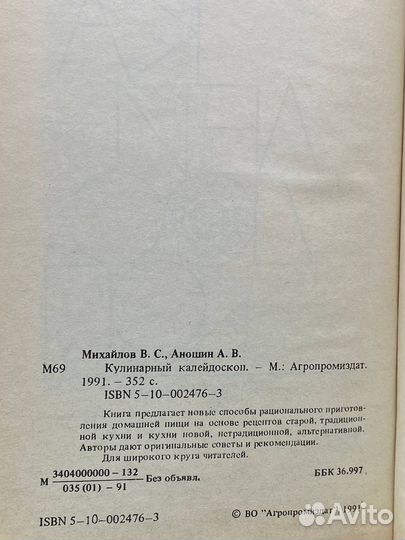 Кулинарный калейдоскоп