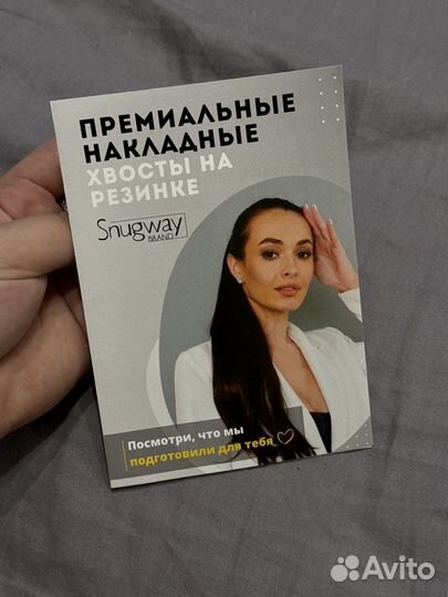 Волосы накладные (хвост)