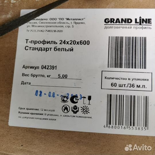 Потолок армстронг