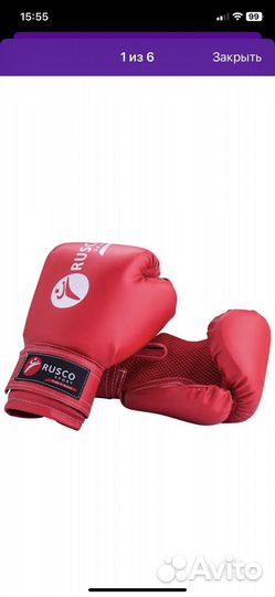 Перчатки для бокса