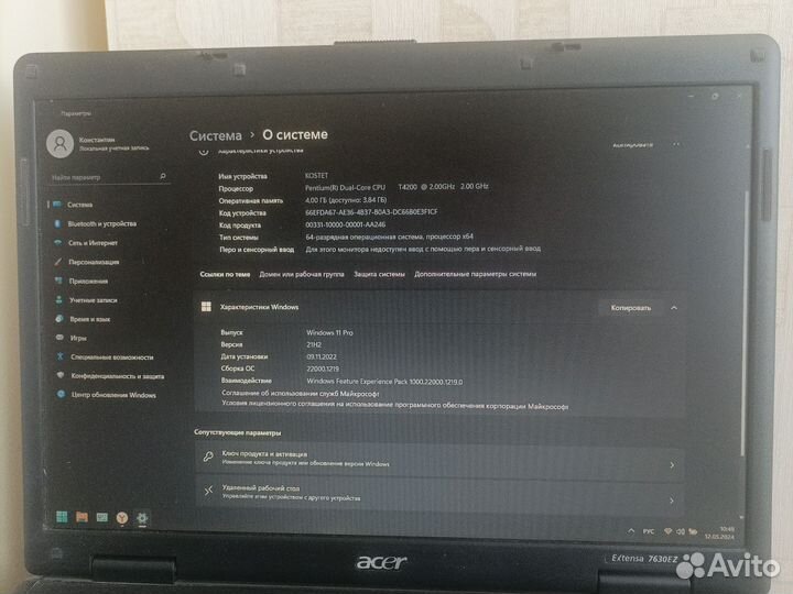 Acer extenza 7630z