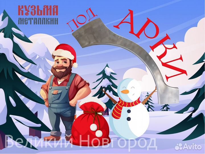 Кузовная арка Шевроле Ланос