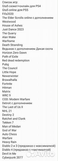 Sony playstation 5 DE + много игр + Delux подписка