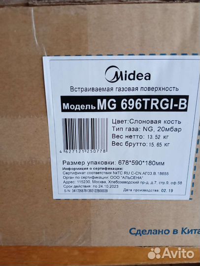 Газовая варочная поверхность MG 696 trgi—B