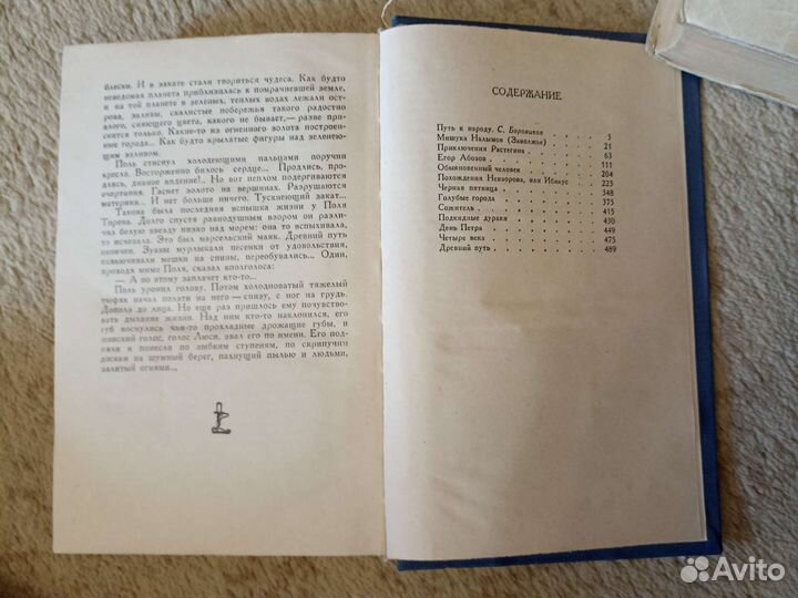 Толстой А. Н. Четыре века