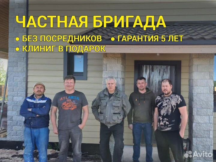 Ремонт квартир под ключ+клининг в подарок