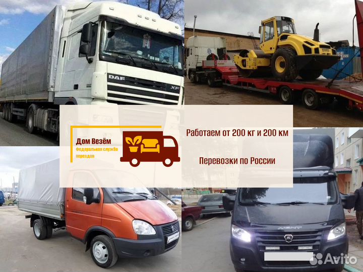 Коммерческие грузоперевозки по стране от 300кг