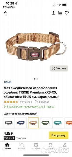 Ошейник Trixie Premium XXS-XS 15-25 см