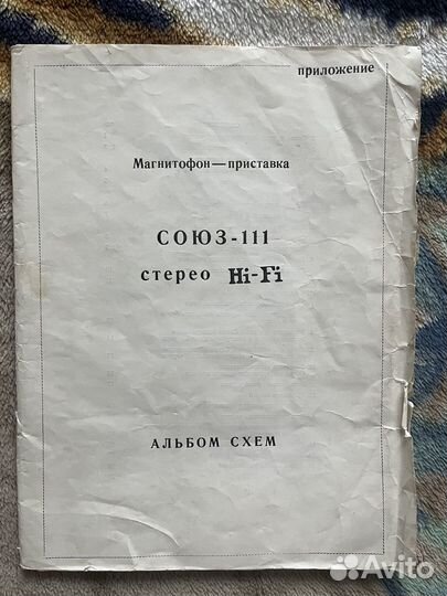 Магнитофон приставка