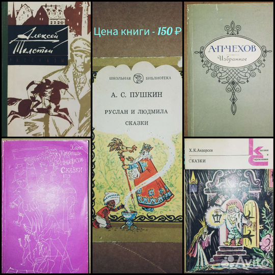 Детские книги СССР