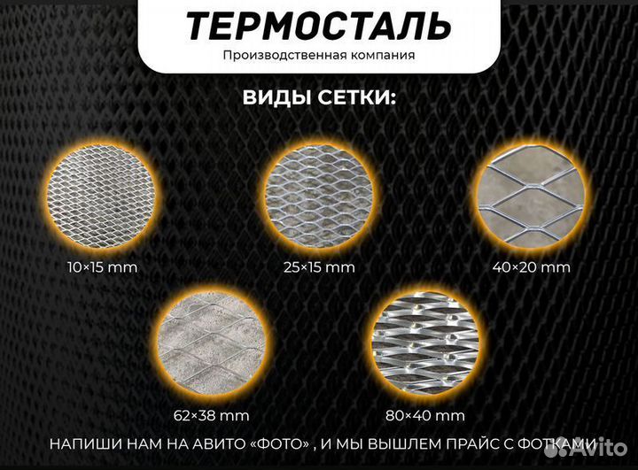 Сетка оцинкованная
