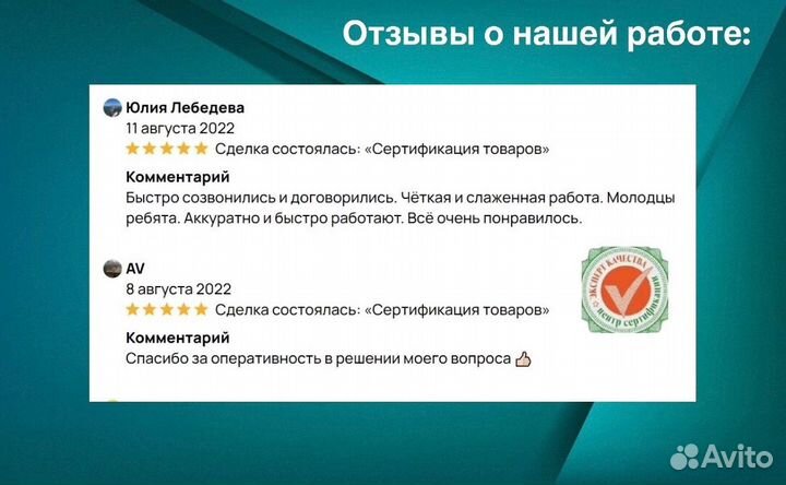 Сертификация Декларация Отказное письмо