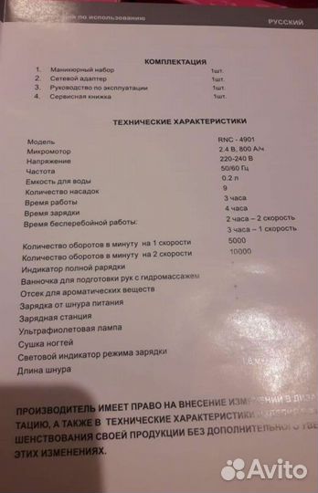 Набор для маникюра