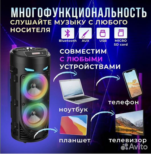 Блютуз колонка