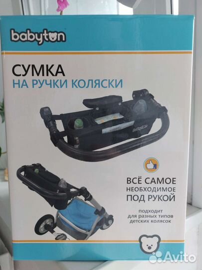 Сумка на детскую коляску