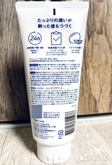 Крем для бритья Schick Hydro 177гр Япония оригинал