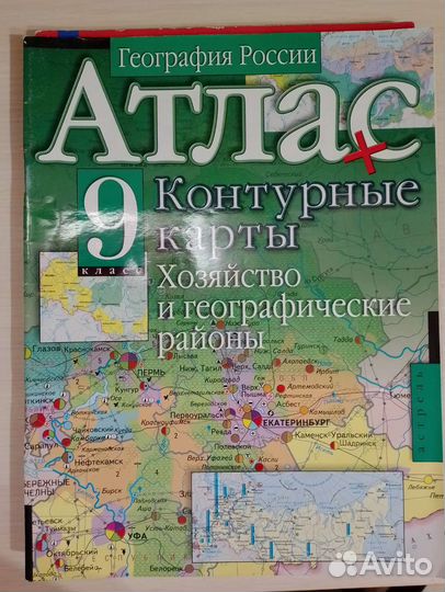 Атласы география, история 5-9 классы