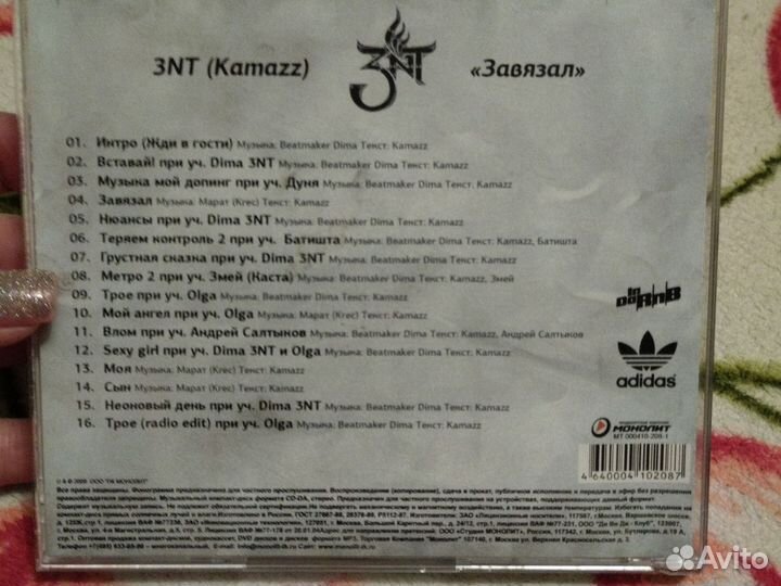 Cd диски музыка