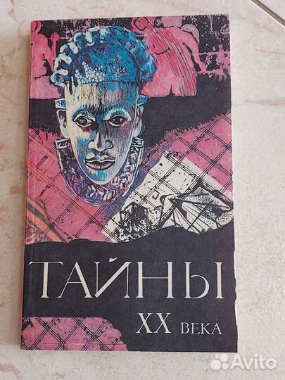 Книги. Произведения - Александр Дюма, Конан Дойль